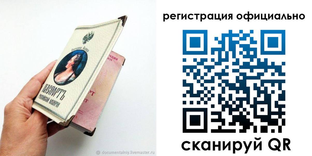 прописка для работы в Мыски