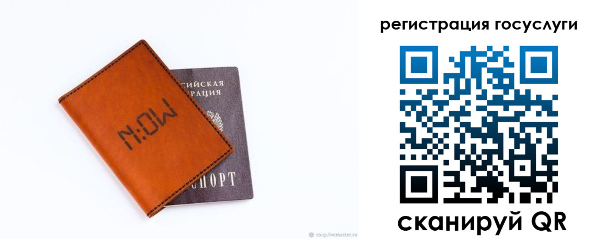 временная регистрация собственник в Мыски
