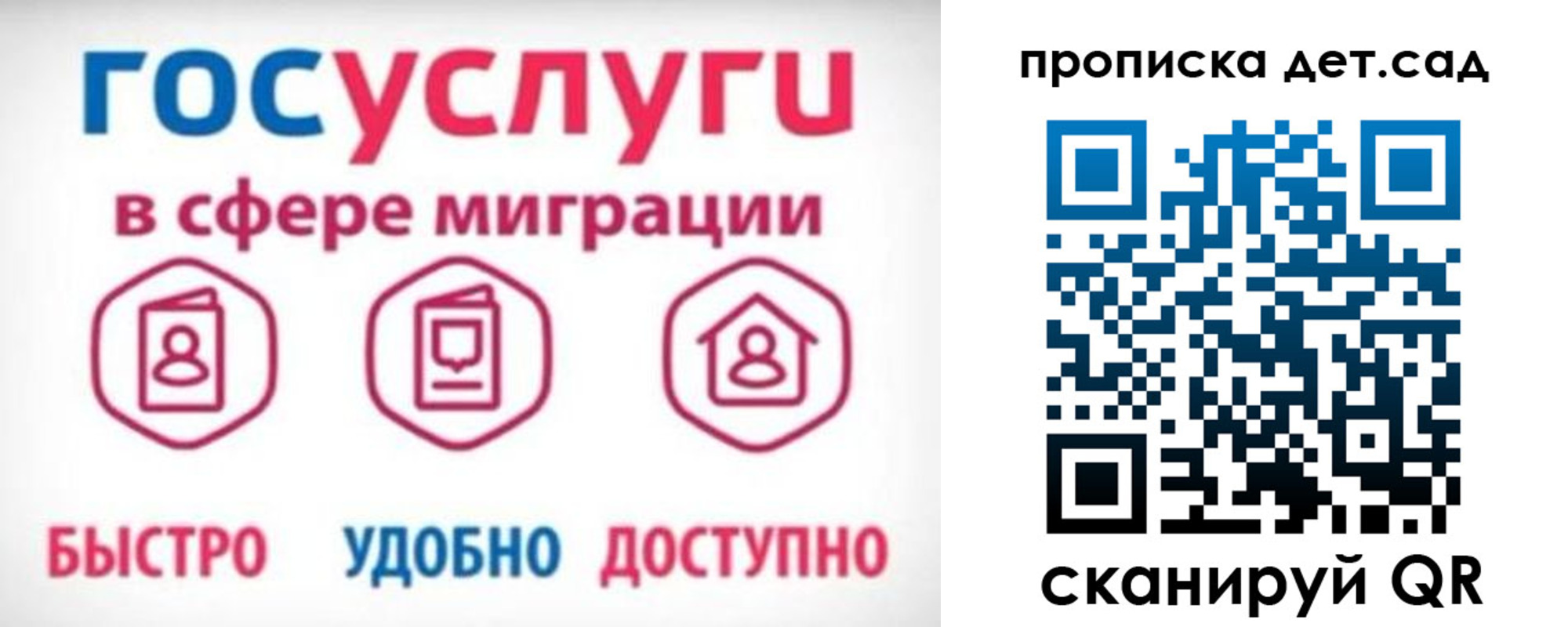 временная прописка в Мыски