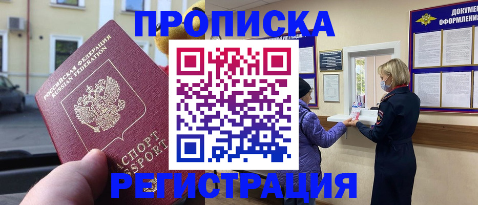найти адрес прописки в Мыски