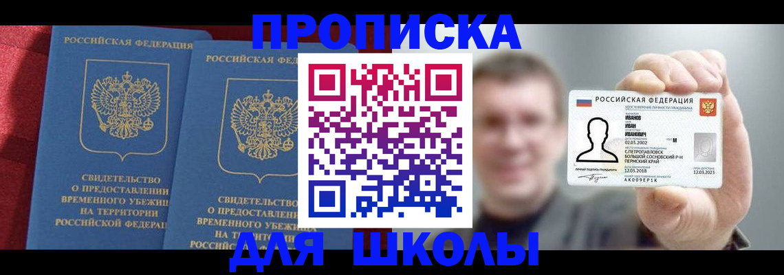 найти адрес прописки в Мыски