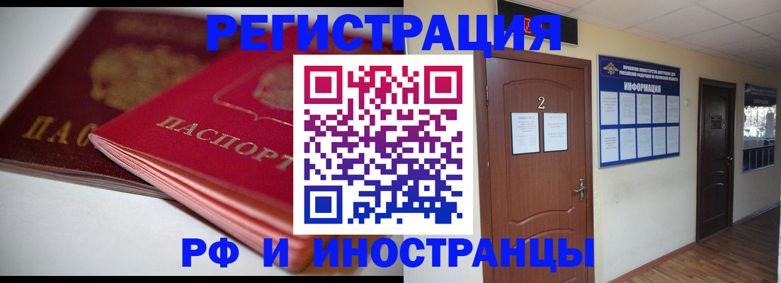 временная регистрация адрес в Мыски